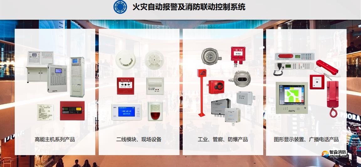 海灣消防聯(lián)動控制器 海灣消防聯(lián)動控制器